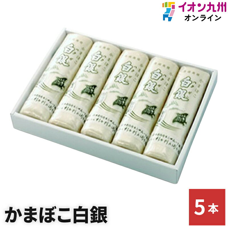 全国お取り寄せグルメ食品ランキング[かまぼこ(61～90位)]第65位