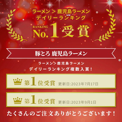 イオン九州オンライン 【最大500円OFFクーポン配布中♪10/4 20:00~10/10 9:59】 ラーメン有名店 お取り寄せ 鹿児島名物 豚とろラーメン 2食 とんこつ チャーシュー 揚げネギ ご当地ラーメン ご当地 お土産 贈り物 プレゼント グルメ ギフト お取り寄せグルメ イオン九州 画像2