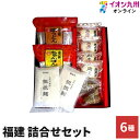 産地名 長崎 内容量 ちゃんぽん2人前x1袋　皿うどん2人前x1袋、坦々麺1人前×2袋、角煮万十x2個、肉まんx2個、中華ちまきx2個 賞味期限 （製造日より）冷蔵にて20日間 保存方法 冷蔵 加工業者 福建 長崎県長崎市出島町4-13 季節のご挨拶 御正月 お正月 御年賀 お年賀 御年始 母の日 父の日 初盆 お盆 御中元 お中元 お彼岸 残暑御見舞 残暑見舞い 敬老の日 寒中お見舞 クリスマス クリスマスプレゼント クリスマス お歳暮 御歳暮 春夏秋冬 敬老 日常の贈り物 御見舞 退院祝い 全快祝い 快気祝い 快気内祝い 御挨拶 ごあいさつ 引越しご挨拶 引っ越し お宮参り御祝 志 進物 長寿のお祝い 61歳 還暦（かんれき） 還暦御祝い 還暦祝 祝還暦 華甲（かこう） 祝事 合格祝い 進学内祝い 成人式 御成人御祝 卒業記念品 卒業祝い 御卒業御祝 入学祝い 入学内祝い 小学校 中学校 高校 大学 就職祝い 社会人 幼稚園 入園内祝い 御入園御祝 お祝い 御祝い 内祝い 金婚式御祝 銀婚式御祝 御結婚お祝い ご結婚御祝い 御結婚御祝 結婚祝い 結婚内祝い 結婚式 引き出物 引出物 御出産御祝 ご出産御祝い 出産御祝 出産祝い 出産内祝い 御新築祝 新築御祝 新築内祝い 祝御新築 祝御誕生日 バースデー バースディ バースディー ホームパーティー 七五三御祝 753 初節句御祝 節句 昇進祝い 昇格祝い 就任 弔事 御供 お供え物 粗供養 御仏前 御佛前 御霊前 香典返し 法要 仏事 新盆 新盆見舞い 法事 法事引き出物 法事引出物 年回忌法要 一周忌 三回忌、 七回忌、 十三回忌、 十七回忌、 二十三回忌、 二十七回忌 御膳料 御布施 法人向け 業務用 御開店祝 開店御祝い 開店お祝い 開店祝い 御開業祝 周年記念 来客 異動 転勤 定年退職 退職 挨拶回り 転職 お餞別 贈答品 粗品 おもたせ 手土産 心ばかり 寸志 新歓 歓迎 送迎 新年会 忘年会 二次会 記念品 景品 開院祝い プチギフト お土産 ゴールデンウィーク GW 帰省土産 バレンタインデー バレンタインデイ ホワイトデー ホワイトデイ お花見 ひな祭り 端午の節句 こどもの日 ギフト プレゼント お返し 御礼 お礼 謝礼 御返し お返し お祝い返し 御見舞御礼 ここが喜ばれてます 常温 長期保存 個包装 上品 上質 高級 お取り寄せ 人気 老舗 おすすめ インスタ こんな方に 一人暮らし お父さん お母さん 兄弟 姉妹 子供 おばあちゃん おじいちゃん 親戚 奥さん 彼女 旦那さん 彼氏 先生 職場 先輩 後輩 同僚