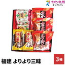 【P3★4/20 0:00~4/22 9:59】 スイーツ お菓子 よりより三昧 福建 唐人巻 金銭餅 お取り寄せ グルメ ギフト