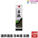 産地名 山口 内容量 清酒　15〜16度　1800ml 保存方法 常温 加工業者 清酒五橋 醸造元　酒井酒造【インターネットでのご注文はイオン福岡店での承りとなります。（但し、店頭での承りは致しておりません】 山口県岩国市中津町一丁目1番31号 季節のご挨拶 御正月 お正月 御年賀 お年賀 御年始 母の日 父の日 初盆 お盆 御中元 お中元 お彼岸 残暑御見舞 残暑見舞い 敬老の日 寒中お見舞 クリスマス クリスマスプレゼント クリスマス お歳暮 御歳暮 春夏秋冬 敬老 日常の贈り物 御見舞 退院祝い 全快祝い 快気祝い 快気内祝い 御挨拶 ごあいさつ 引越しご挨拶 引っ越し お宮参り御祝 志 進物 長寿のお祝い 61歳 還暦（かんれき） 還暦御祝い 還暦祝 祝還暦 華甲（かこう） 祝事 合格祝い 進学内祝い 成人式 御成人御祝 卒業記念品 卒業祝い 御卒業御祝 入学祝い 入学内祝い 小学校 中学校 高校 大学 就職祝い 社会人 幼稚園 入園内祝い 御入園御祝 お祝い 御祝い 内祝い 金婚式御祝 銀婚式御祝 御結婚お祝い ご結婚御祝い 御結婚御祝 結婚祝い 結婚内祝い 結婚式 引き出物 引出物 御出産御祝 ご出産御祝い 出産御祝 出産祝い 出産内祝い 御新築祝 新築御祝 新築内祝い 祝御新築 祝御誕生日 バースデー バースディ バースディー ホームパーティー 七五三御祝 753 初節句御祝 節句 昇進祝い 昇格祝い 就任 弔事 御供 お供え物 粗供養 御仏前 御佛前 御霊前 香典返し 法要 仏事 新盆 新盆見舞い 法事 法事引き出物 法事引出物 年回忌法要 一周忌 三回忌、 七回忌、 十三回忌、 十七回忌、 二十三回忌、 二十七回忌 御膳料 御布施 法人向け 業務用 御開店祝 開店御祝い 開店お祝い 開店祝い 御開業祝 周年記念 来客 異動 転勤 定年退職 退職 挨拶回り 転職 お餞別 贈答品 粗品 おもたせ 手土産 心ばかり 寸志 新歓 歓迎 送迎 新年会 忘年会 二次会 記念品 景品 開院祝い プチギフト お土産 ゴールデンウィーク GW 帰省土産 バレンタインデー バレンタインデイ ホワイトデー ホワイトデイ お花見 ひな祭り 端午の節句 こどもの日 ギフト プレゼント お返し 御礼 お礼 謝礼 御返し お返し お祝い返し 御見舞御礼 ここが喜ばれてます 常温 長期保存 個包装 上品 上質 高級 お取り寄せ 人気 老舗 おすすめ インスタ こんな方に 一人暮らし お父さん お母さん 兄弟 姉妹 子供 おばあちゃん おじいちゃん 親戚 奥さん 彼女 旦那さん 彼氏 先生 職場 先輩 後輩 同僚