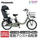 【九州地方(沖縄除く)限定】パナソニック 25 ギュットクルームR・EX 20型 マットオリーブ 電動アシスト