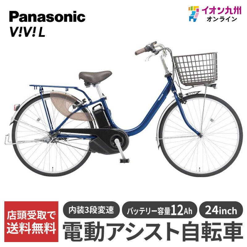 【最大500円OFFクーポン配布中♪11/20 20:00~11/27 9:59】 【九州地方（沖縄除く）限定】パナソニック 2..