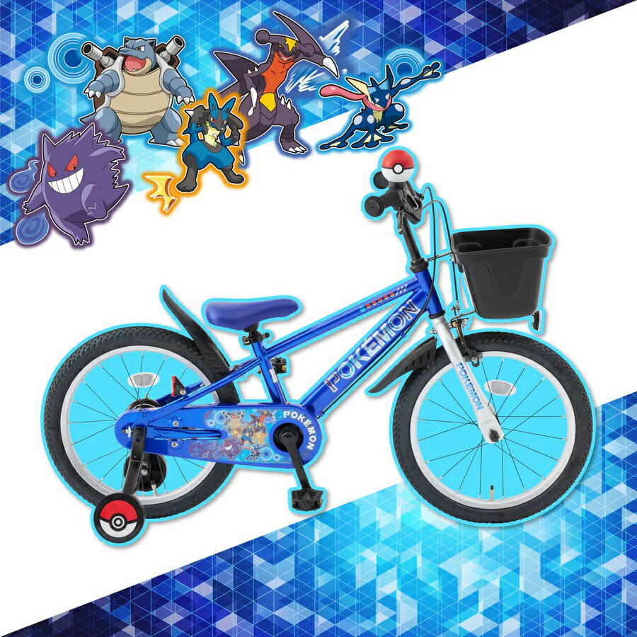 【九州地方（沖縄除く）限定】ides ポケモン自転車　ブルーパーティ 18型 ブルー 幼児車