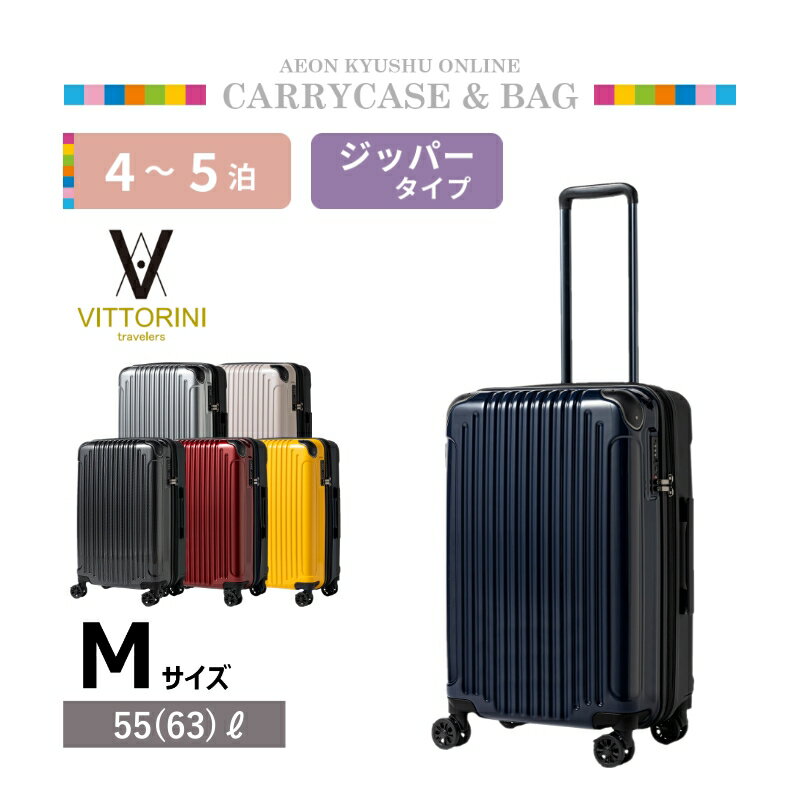 【最大500円OFFクーポン配布中♪4/14 20:00~4/17 9:59】 ヴィットリーニ ツートンジッパーキャリー 55L ネイビー