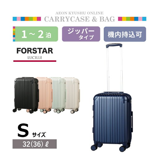 【最大500円OFFクーポン配布中♪5/23 20:00~5/27 9:59】 フォスタールシール マットファスナーキャリー 32L ネイビー 【最大500円OFFクーポン配布中♪5/23 20:00~5/27 9:59】 フォスタールシール マットファスナーキャリー 32L ネイビー