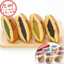 リリカナスイーツ どら焼き詰め合わせ どら焼き ドラ焼き どらやき ドラヤキ 和菓子 わがし 焼き菓子 焼菓子 菓子 スイーツ お菓子 おかし おやつ お取り寄せ お取寄せ おとりよせ グルメ ご当地グルメ お土産 手土産 おみやげ てみやげ