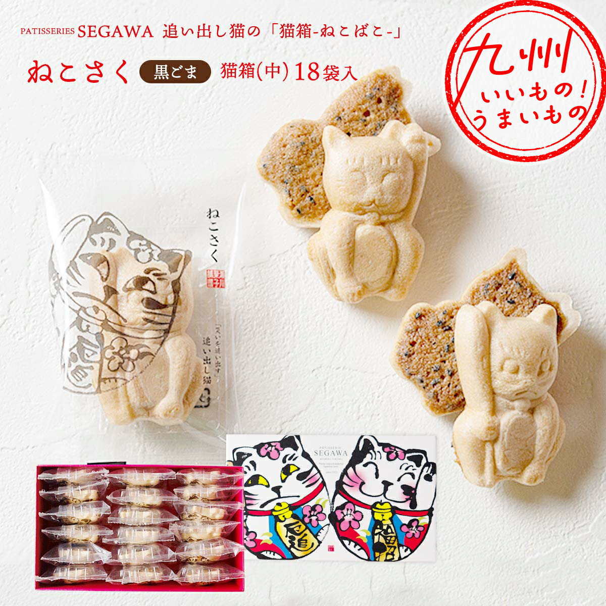 【最大500円OFFクーポン配布中♪11/20 20:00~11/27 9:59】 猫箱(中) 12個入り(ねこさく×12)