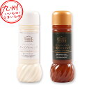 【最大500円OFFクーポン配布中♪6/4 20:00~6/11 9:59】 和風ドレッシング 200ml、チーズドレッシング 200mlセット