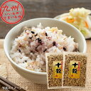 国内産原料使用 十穀 300g×2