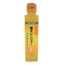 【最大500円OFFクーポン配布中♪5/9 20:00~5/16 9:59】 [コックソース] 柚子ジンジャー 150ml