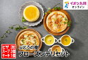 【最大500円OFFクーポン配布中♪5/9 20:00~5/16 9:59】 ピザ ギフト ぶどうの樹 フローズンデリセット チーズケーキ マルゲリータ ジェノ...