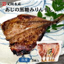 冷凍惣菜　時短ごはん　角屋食品 やさしい日本のアジフライ 鳥取産 50g×4枚入　 4パック　水産フライ 小ぶり 油で揚げるだけ 冷凍 時短調理 冷めてもおいしい