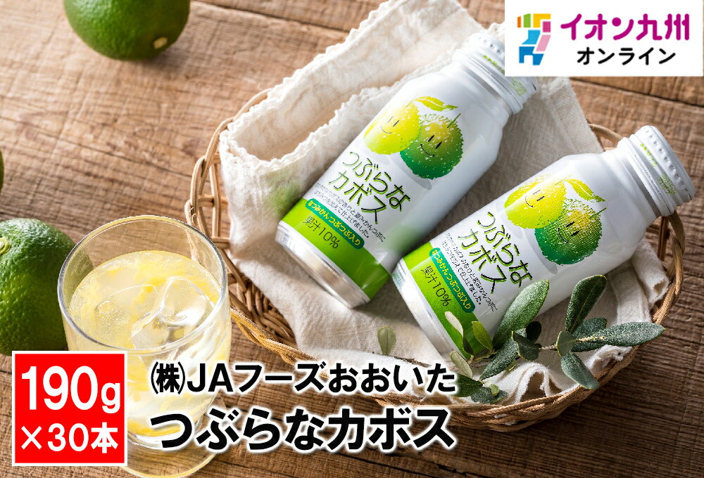 【P3倍★11/25 0:00~11/26 9:59】 つぶらなカボス