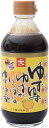 内容量・内容物・重量 400ml 原産国・原産地 鹿児島県 賞味期限 （製造日より）365日 アレルゲン 大豆、小麦 メーカー名 久保醸造 ヤマキュー 商品説明 従来のゆずぽん酢に旨みを加え、さらにゆず果汁を倍にして香りを際立たせた逸品です。昆布だしで旨味もアップさせた特別なゆずぽん酢です。【久保醸造 ヤマキュー】鹿児島の甘口醤油、なんでも酢(万能たれ)、麦みそなどを作っています久保醸造です。地元・地域で愛されてきた食文化を担い、また新商品の開発にも力を入れています。ぜひ、一度、ご賞味ください。 季節のご挨拶 御正月 お正月 御年賀 お年賀 御年始 母の日 父の日 初盆 お盆 御中元 お中元 お彼岸 残暑御見舞 残暑見舞い 敬老の日 寒中お見舞 クリスマス クリスマスプレゼント クリスマス お歳暮 御歳暮 春夏秋冬 敬老 日常の贈り物 御見舞 退院祝い 全快祝い 快気祝い 快気内祝い 御挨拶 ごあいさつ 引越しご挨拶 引っ越し お宮参り御祝 志 進物 長寿のお祝い 61歳 還暦（かんれき） 還暦御祝い 還暦祝 祝還暦 華甲（かこう） 祝事 合格祝い 進学内祝い 成人式 御成人御祝 卒業記念品 卒業祝い 御卒業御祝 入学祝い 入学内祝い 小学校 中学校 高校 大学 就職祝い 社会人 幼稚園 入園内祝い 御入園御祝 お祝い 御祝い 内祝い 金婚式御祝 銀婚式御祝 御結婚お祝い ご結婚御祝い 御結婚御祝 結婚祝い 結婚内祝い 結婚式 引き出物 引出物 御出産御祝 ご出産御祝い 出産御祝 出産祝い 出産内祝い 御新築祝 新築御祝 新築内祝い 祝御新築 祝御誕生日 バースデー バースディ バースディー ホームパーティー 七五三御祝 753 初節句御祝 節句 昇進祝い 昇格祝い 就任 弔事 御供 お供え物 粗供養 御仏前 御佛前 御霊前 香典返し 法要 仏事 新盆 新盆見舞い 法事 法事引き出物 法事引出物 年回忌法要 一周忌 三回忌、 七回忌、 十三回忌、 十七回忌、 二十三回忌、 二十七回忌 御膳料 御布施 法人向け 業務用 御開店祝 開店御祝い 開店お祝い 開店祝い 御開業祝 周年記念 来客 異動 転勤 定年退職 退職 挨拶回り 転職 お餞別 贈答品 粗品 おもたせ 手土産 心ばかり 寸志 新歓 歓迎 送迎 新年会 忘年会 二次会 記念品 景品 開院祝い プチギフト お土産 ゴールデンウィーク GW 帰省土産 バレンタインデー バレンタインデイ ホワイトデー ホワイトデイ お花見 ひな祭り 端午の節句 こどもの日 ギフト プレゼント お返し 御礼 お礼 謝礼 御返し お返し お祝い返し 御見舞御礼 ここが喜ばれてます 常温 長期保存 個包装 上品 上質 高級 お取り寄せ 人気 老舗 おすすめ インスタ こんな方に 一人暮らし お父さん お母さん 兄弟 姉妹 子供 おばあちゃん おじいちゃん 親戚 奥さん 彼女 旦那さん 彼氏 先生 職場 先輩 後輩 同僚