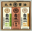 内容量・内容物・重量 自然一醤油300ml×1、だし醤油300ml×1、ぽん酢300ml×1 原産国・原産地 日本 賞味期限 （製造日より）常温540日 アレルゲン 小麦、大豆 メーカー名 丸秀醤油(株) 季節のご挨拶 御正月 お正月 御年賀 お年賀 御年始 母の日 父の日 初盆 お盆 御中元 お中元 お彼岸 残暑御見舞 残暑見舞い 敬老の日 寒中お見舞 クリスマス クリスマスプレゼント クリスマス お歳暮 御歳暮 春夏秋冬 敬老 日常の贈り物 御見舞 退院祝い 全快祝い 快気祝い 快気内祝い 御挨拶 ごあいさつ 引越しご挨拶 引っ越し お宮参り御祝 志 進物 長寿のお祝い 61歳 還暦（かんれき） 還暦御祝い 還暦祝 祝還暦 華甲（かこう） 祝事 合格祝い 進学内祝い 成人式 御成人御祝 卒業記念品 卒業祝い 御卒業御祝 入学祝い 入学内祝い 小学校 中学校 高校 大学 就職祝い 社会人 幼稚園 入園内祝い 御入園御祝 お祝い 御祝い 内祝い 金婚式御祝 銀婚式御祝 御結婚お祝い ご結婚御祝い 御結婚御祝 結婚祝い 結婚内祝い 結婚式 引き出物 引出物 御出産御祝 ご出産御祝い 出産御祝 出産祝い 出産内祝い 御新築祝 新築御祝 新築内祝い 祝御新築 祝御誕生日 バースデー バースディ バースディー ホームパーティー 七五三御祝 753 初節句御祝 節句 昇進祝い 昇格祝い 就任 弔事 御供 お供え物 粗供養 御仏前 御佛前 御霊前 香典返し 法要 仏事 新盆 新盆見舞い 法事 法事引き出物 法事引出物 年回忌法要 一周忌 三回忌、 七回忌、 十三回忌、 十七回忌、 二十三回忌、 二十七回忌 御膳料 御布施 法人向け 業務用 御開店祝 開店御祝い 開店お祝い 開店祝い 御開業祝 周年記念 来客 異動 転勤 定年退職 退職 挨拶回り 転職 お餞別 贈答品 粗品 おもたせ 手土産 心ばかり 寸志 新歓 歓迎 送迎 新年会 忘年会 二次会 記念品 景品 開院祝い プチギフト お土産 ゴールデンウィーク GW 帰省土産 バレンタインデー バレンタインデイ ホワイトデー ホワイトデイ お花見 ひな祭り 端午の節句 こどもの日 ギフト プレゼント お返し 御礼 お礼 謝礼 御返し お返し お祝い返し 御見舞御礼 ここが喜ばれてます 常温 長期保存 個包装 上品 上質 高級 お取り寄せ 人気 老舗 おすすめ インスタ こんな方に 一人暮らし お父さん お母さん 兄弟 姉妹 子供 おばあちゃん おじいちゃん 親戚 奥さん 彼女 旦那さん 彼氏 先生 職場 先輩 後輩 同僚