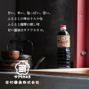 【最大500円OFFクーポン配布中♪6/22 20:00~6/27 9:59】 薩摩 醤油 1000ml