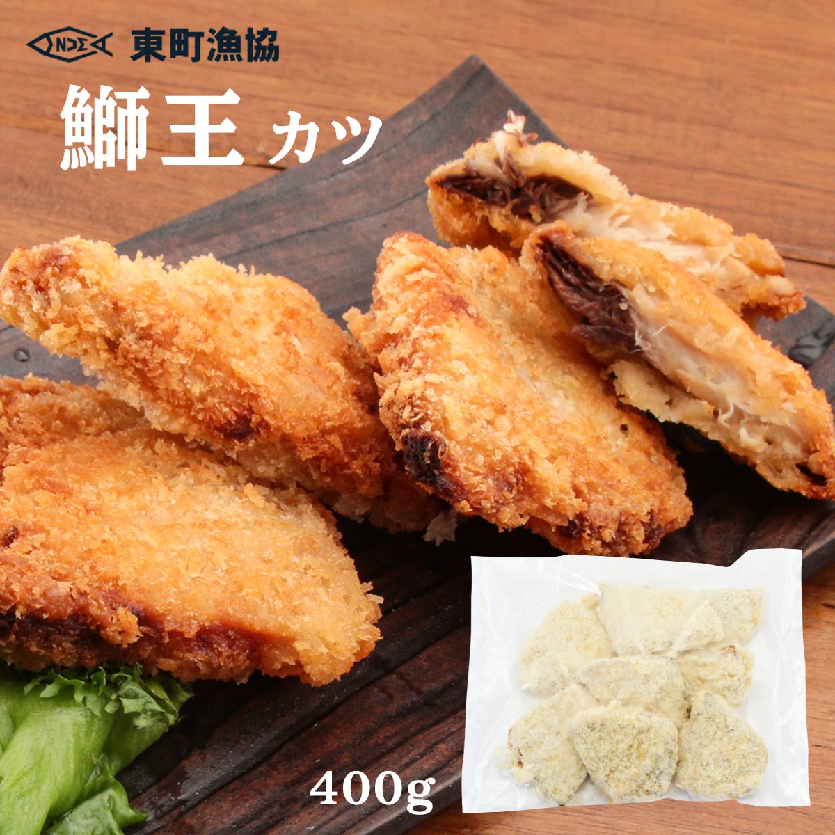 【最大500円OFFクーポン配布中♪5/23 20:00~5/27 9:59】 鰤王カツ 業務用 400g