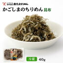 【P3★3/15 0:00~3/18 9:59】 昆布ちりめん 40g