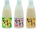 ちほまろ あまざけセット プレーン500g・玄米500g・ヘベス500g