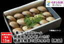 【最大500円OFFクーポン配布中♪5/23 20:00~5/27 9:59】 南島原しあわせしいたけ 厳選生椎茸の詰め合わせ 【秀品】