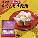 【最大500円OFFクーポン配布中♪2/4 20:00～2/13 9:59】 安納芋かりんとう饅頭 6個