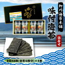 メーカー名 柳川海苔本舗 内容量・内容物・重量 8切48枚(全形6枚分)×4本 賞味期限 （製造日より）240日 季節のご挨拶 御正月 お正月 御年賀 お年賀 御年始 母の日 父の日 初盆 お盆 御中元 お中元 お彼岸 残暑御見舞 残暑見舞い 敬老の日 寒中お見舞 クリスマス クリスマスプレゼント クリスマス お歳暮 御歳暮 春夏秋冬 敬老 日常の贈り物 御見舞 退院祝い 全快祝い 快気祝い 快気内祝い 御挨拶 ごあいさつ 引越しご挨拶 引っ越し お宮参り御祝 志 進物 長寿のお祝い 61歳 還暦（かんれき） 還暦御祝い 還暦祝 祝還暦 華甲（かこう） 祝事 合格祝い 進学内祝い 成人式 御成人御祝 卒業記念品 卒業祝い 御卒業御祝 入学祝い 入学内祝い 小学校 中学校 高校 大学 就職祝い 社会人 幼稚園 入園内祝い 御入園御祝 お祝い 御祝い 内祝い 金婚式御祝 銀婚式御祝 御結婚お祝い ご結婚御祝い 御結婚御祝 結婚祝い 結婚内祝い 結婚式 引き出物 引出物 御出産御祝 ご出産御祝い 出産御祝 出産祝い 出産内祝い 御新築祝 新築御祝 新築内祝い 祝御新築 祝御誕生日 バースデー バースディ バースディー ホームパーティー 七五三御祝 753 初節句御祝 節句 昇進祝い 昇格祝い 就任 弔事 御供 お供え物 粗供養 御仏前 御佛前 御霊前 香典返し 法要 仏事 新盆 新盆見舞い 法事 法事引き出物 法事引出物 年回忌法要 一周忌 三回忌、 七回忌、 十三回忌、 十七回忌、 二十三回忌、 二十七回忌 御膳料 御布施 法人向け 業務用 御開店祝 開店御祝い 開店お祝い 開店祝い 御開業祝 周年記念 来客 異動 転勤 定年退職 退職 挨拶回り 転職 お餞別 贈答品 粗品 おもたせ 手土産 心ばかり 寸志 新歓 歓迎 送迎 新年会 忘年会 二次会 記念品 景品 開院祝い プチギフト お土産 ゴールデンウィーク GW 帰省土産 バレンタインデー バレンタインデイ ホワイトデー ホワイトデイ お花見 ひな祭り 端午の節句 こどもの日 ギフト プレゼント お返し 御礼 お礼 謝礼 御返し お返し お祝い返し 御見舞御礼 ここが喜ばれてます 常温 長期保存 個包装 上品 上質 高級 お取り寄せ 人気 老舗 おすすめ インスタ こんな方に 一人暮らし お父さん お母さん 兄弟 姉妹 子供 おばあちゃん おじいちゃん 親戚 奥さん 彼女 旦那さん 彼氏 先生 職場 先輩 後輩 同僚