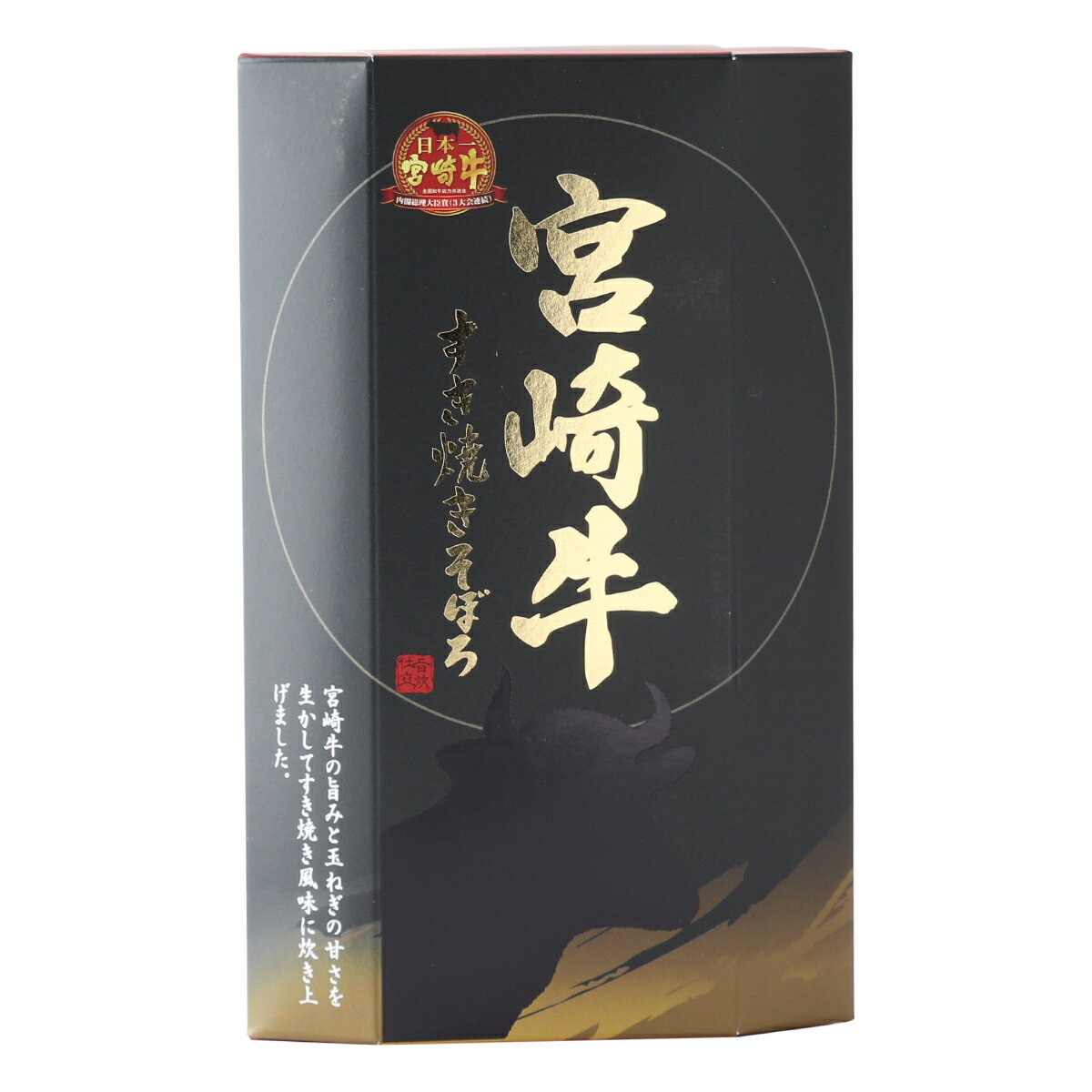 【最大500円OFFクーポン配布中 5/23 20:00~5/27 9:59】 宮崎牛すき焼きそぼろ 180g /宮崎 土産