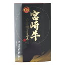 【最大500円OFFクーポン配布中♪4/24 20:00~4/30 9:59】 宮崎牛すき焼きそぼろ 180g /宮崎 土産