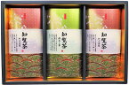 [新原製茶] 知覧茶 セット (S300 知覧かぶせ茶80g×2・知覧深むし茶80g×1)