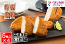 さつま揚げ 【最大500円OFFクーポン配布中♪5/9 20:00~5/16 9:59】 さつまあげ かまぼこ 小判揚 5枚入 4個 浜蒲鉾 蒲鉾 ギフト 敬老の日