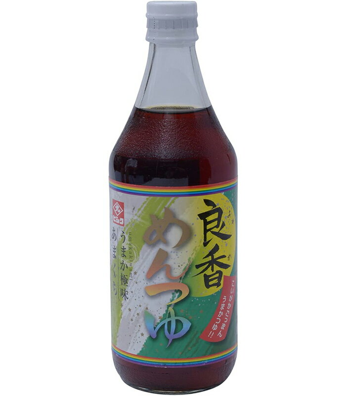 [藤安醸造 ヒシク] うまか極味 あまくち 良香 めんつゆ 500ml