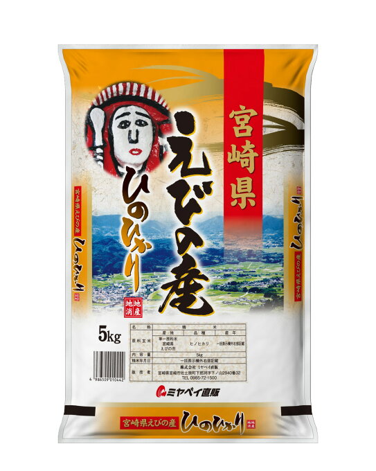 令和4年えびの産ひのひかり 5kg 米 白米 宮崎県産ひのひかり ミヤベイ直販 ひの...