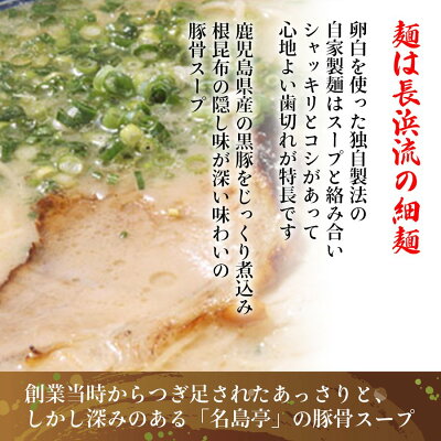 イオン九州オンライン 名島亭 1食入り 1食入り 画像2