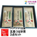 メーカー名 グリーンティ五島 内容量 五島つばき茶ティーバッグ1g×21、五島つばき茶リーフ50g 原産国・原産地 日本 賞味期限 （製造日より）常温730日 商品説明 長崎県、長崎県立大学、長崎大学、共同開発商品。化学肥料や農薬を使用せず栽培された五島茶と五島産のヤブツバキの葉を特許製法(特許第4524346号)で発酵させたお茶です。