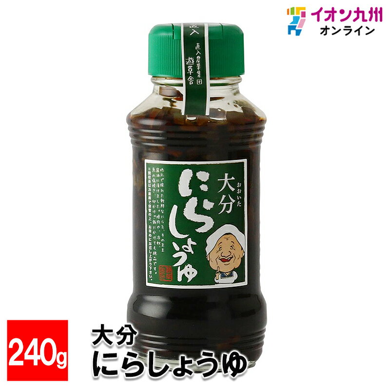 メーカー名 遊草舎 内容量 240g 原産国・原産地 日本 アレルゲン 大豆、小麦 商品説明 新鮮なニラをそのまましょうゆに漬け込みました。地元で採れた新鮮なニラをそのまましょうゆに漬け込みました。焼肉や冷や奴、魚の塩焼き、卵かけご飯にかけても絶品です。ぜひ一度お試しください。