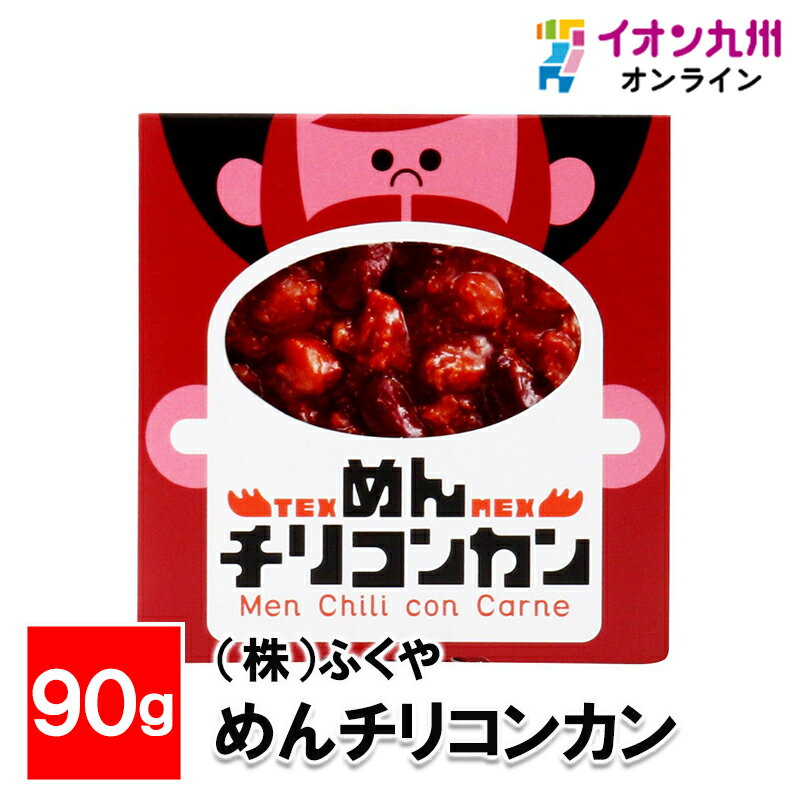 メーカー名 (株)ふくや 内容量 90g 原産国・原産地 日本 賞味期限 （製造日より）常温にて1095日 アレルゲン 乳、小麦、りんご、大豆、牛肉、鶏肉、ゼラチン 商品説明 鶏肉とレッドキドニー・ひよこ豆・玉ねぎなどの野菜をトマトペーストのソースで煮込み、 明太子の粒としずく(調味液)を加え、ピリッと辛い明太子のアクセントが効いた1品です。缶を開けてそのままごはんの上にのせてるだけで、 具材たっぷりでピリ辛な明太子風味のチリコンカンが美味しく召し上がれます。1缶(90g)だけでごはんが進む味わいです。