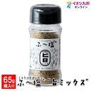 【P3倍★6/30 0:00〜7/3 9:59】 ミラクルスパイス ふ〜塩 旨ミックス 65g瓶