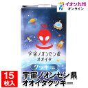 【最大500円OFFクーポン配布中♪4/24 20:00~4/30 9:59】 宇宙ノオンセン県オオイタクッキー 15枚