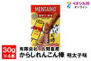 メーカー名 有限会社　古閑畜産 内容量 30g×4本 原産国・原産地 日本 賞味期限 （製造日より）365 アレルゲン 卵、大豆、りんご、小麦 商品説明 熊本名物の辛子蓮根を刻んで春巻きの皮でスティック状にして包みました。明太子を混ぜた、明太子味です。子供でも食べれるように辛すぎないようにこだわりました。凍ったままの状態で袋から取り出して、電子レンジ(500w)で1分加熱してください。そのまま常温にもどしても美味しく食べれます。おやつに、おつまみに、熊本名物のからしれんこんを気軽にお楽しみください。