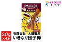 メーカー名 有限会社　古閑畜産 内容量 30g×4本 原産国・原産地 日本 賞味期限 （製造日より）365 アレルゲン 小麦、大豆 商品説明 熊本名物のいきなり団子風の具を春巻きの皮でスティック状にして包みました。熊本県阿蘇のさつま芋を蒸してあんこと混ぜ合わせて、さらに食感に工夫をしてお餅を加え春巻きの皮で巻いて揚げました。凍ったままの状態で袋から取り出して、電子レンジ(500w)で1分加熱してください。そのまま常温にもどしても美味しく食べれます。