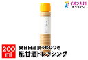 メーカー名 おおやま夢工房 内容量 200ml 原産国・原産地 日本 賞味期限 （製造日より）180 アレルゲン 小麦、大豆 商品説明 防腐剤・保存料・乳化剤などを一切使用せず、米麹の力で乳化させた、乳化液状ドレッシングです。甘酒と、醤油麹、玉ねぎなどを使ったまろやかテイストのドレッシングは、サラダやカルパッチョはもちろん、お肉にもピッタリで、お料理をより一層引き立てます。