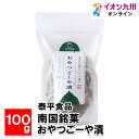  南国銘菓 おやつごーや漬 100g