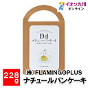 メーカー名 (株)FLAMINGOPLUS 内容量 228g 原産国・原産地 日本 賞味期限 （製造日より）常温にて150日 アレルゲン 小麦 商品説明 福岡県産の小麦と塩のパンケーキミックスです。福岡・八女の田中製粉「かめ印」の小麦粉でつくりました。低速でゆっくり時間をかけて挽くことでグルテンの変質や劣化を抑え、小麦本来の味を感じられます。自然豊かな福岡・糸島で生まれた「またいちの塩」とミネラルを多く含むきび砂糖を配合することで、大人も子ども食べやすい仕上がりになっています。もちもちした食感と香ばしい粉はパンケーキとしてはもちろん、シュー生地や蒸しパンなど多彩なメニューにアレンジしてもOK。ベーキングパウダーはアルミフリー、乳化剤や香料は使っていません。安心、安全に徹底してこだわり、親子でアイデアを出し合って料理を楽しむのに最適なパンケーキミックスです。