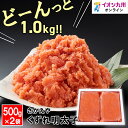 【最大500円OFFクーポン配布中♪5/9 20:00~5/16 9:59】 明太子 さかえや くずれ明太子 500g 2個 めんたいこ めんたい …