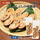 ながらめの味噌漬け(鹿児島加工) 150g×2pc