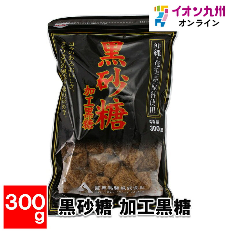 全国お取り寄せグルメ食品ランキング[黒砂糖(91～120位)]第112位