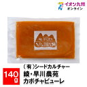 【P3倍★5/30 0:00~6/2 9:59】 綾・早川農苑 カボチャピューレ 140g