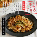 【最大500円OFFクーポン配布中♪5/9 20:00~5/16 9:59】 やきそば 2食入り 保冷袋 334g（中華めん 100g、具 140g、ソース 94g）×2食 3