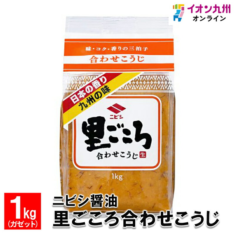 メーカー名 ニビシ醤油 内容量 1kg(ガゼット) 原産国・原産地 カナダ 賞味期限 製造日より180日 アレルゲン 大豆 商品説明 懐かしいふるさとの味を大切にした、米と麦を使った粒みそで、新鮮な風味と芳醇な香気が生きています。